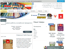 Tablet Screenshot of finkraska32.ru
